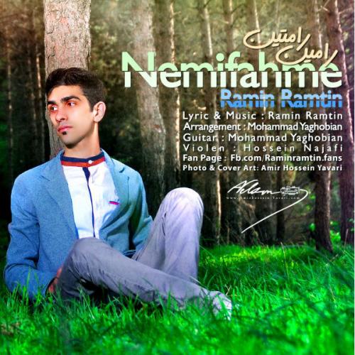 دانلود آهنگ نمیفهمه
